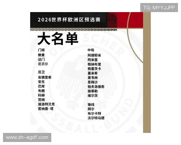 德甲联赛中曾爆出默契球的球队与球员名单详解