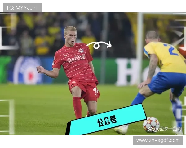 萨尔茨堡红牛在欧冠赛场的表现解析